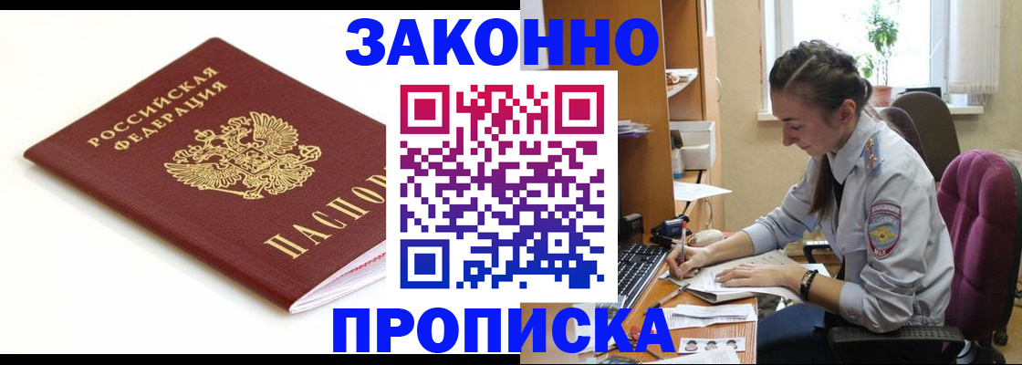 временная прописка в Касимове