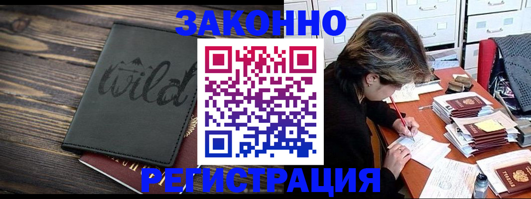 временная регистрация недорого в Касимове