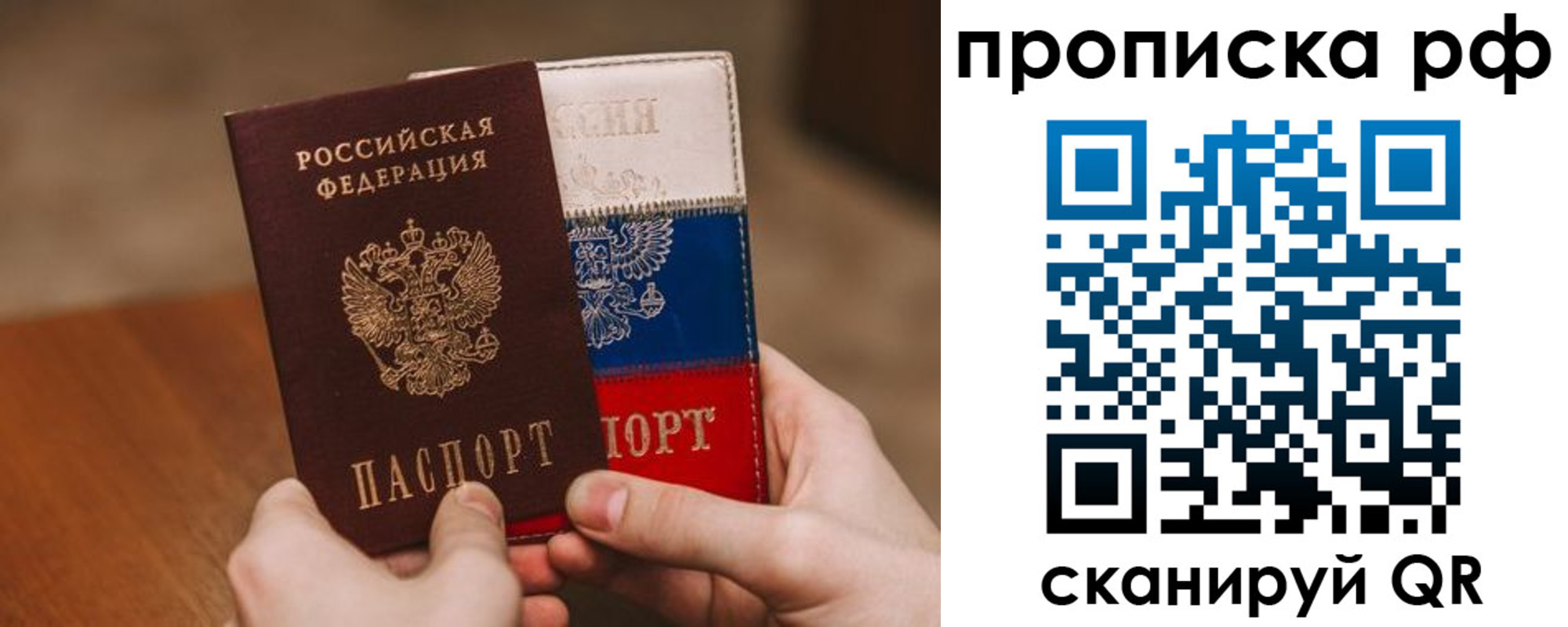 временная регистрация законно в Касимове