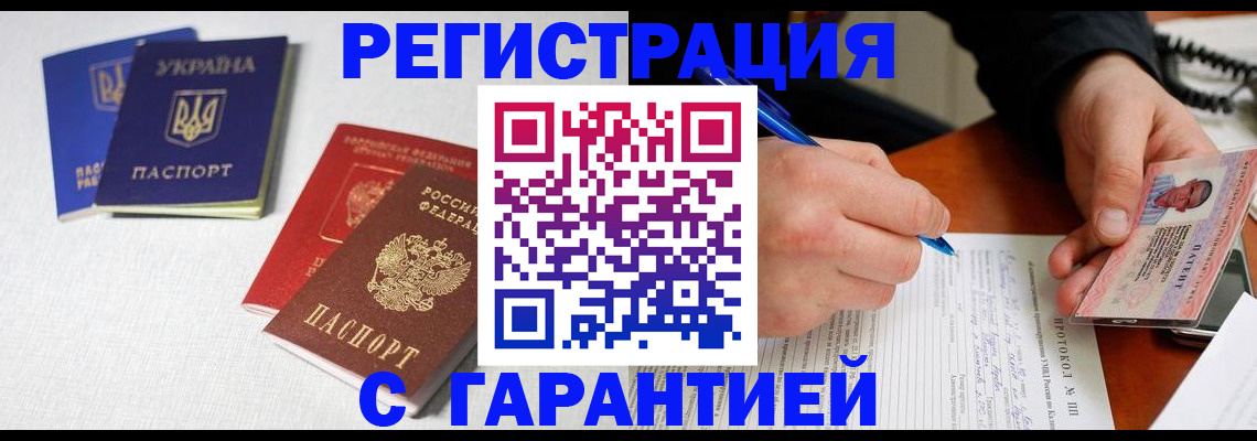 временная регистрация законно в Касимове