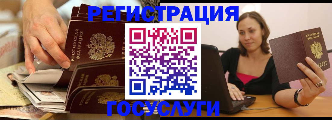 временная регистрация законно в Касимове