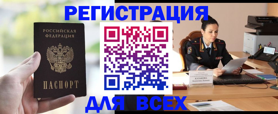 прописка регистрация в Касимове