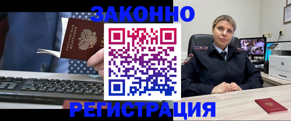прописка штамп в Касимове