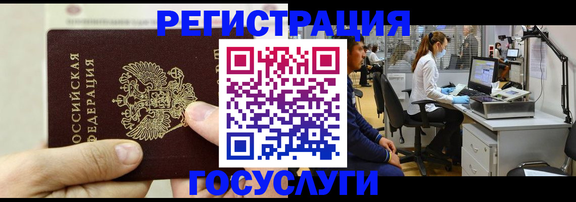 прописка в Касимове